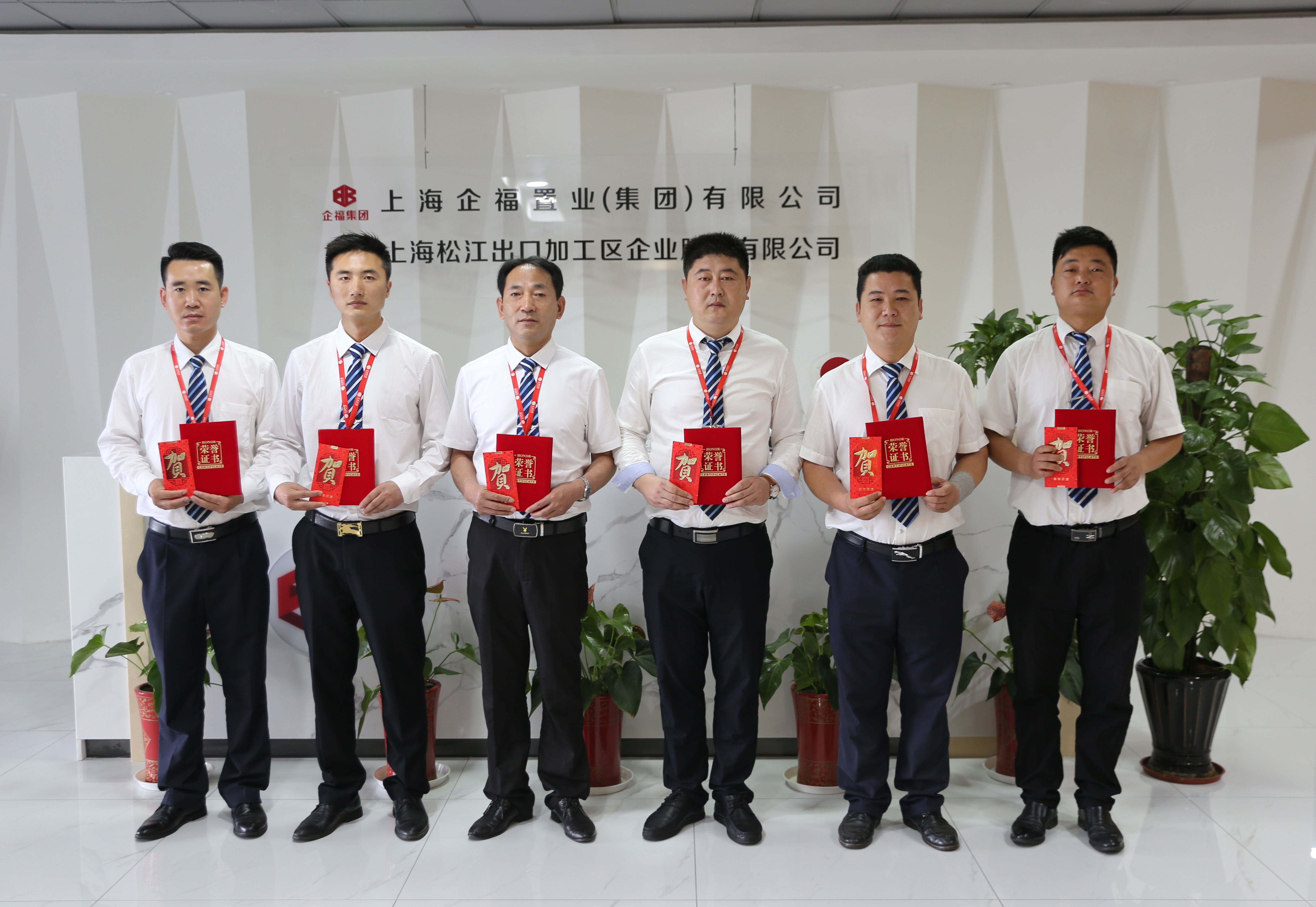 2020.5 “最美园区物业团队”网络人气赛颁奖仪式