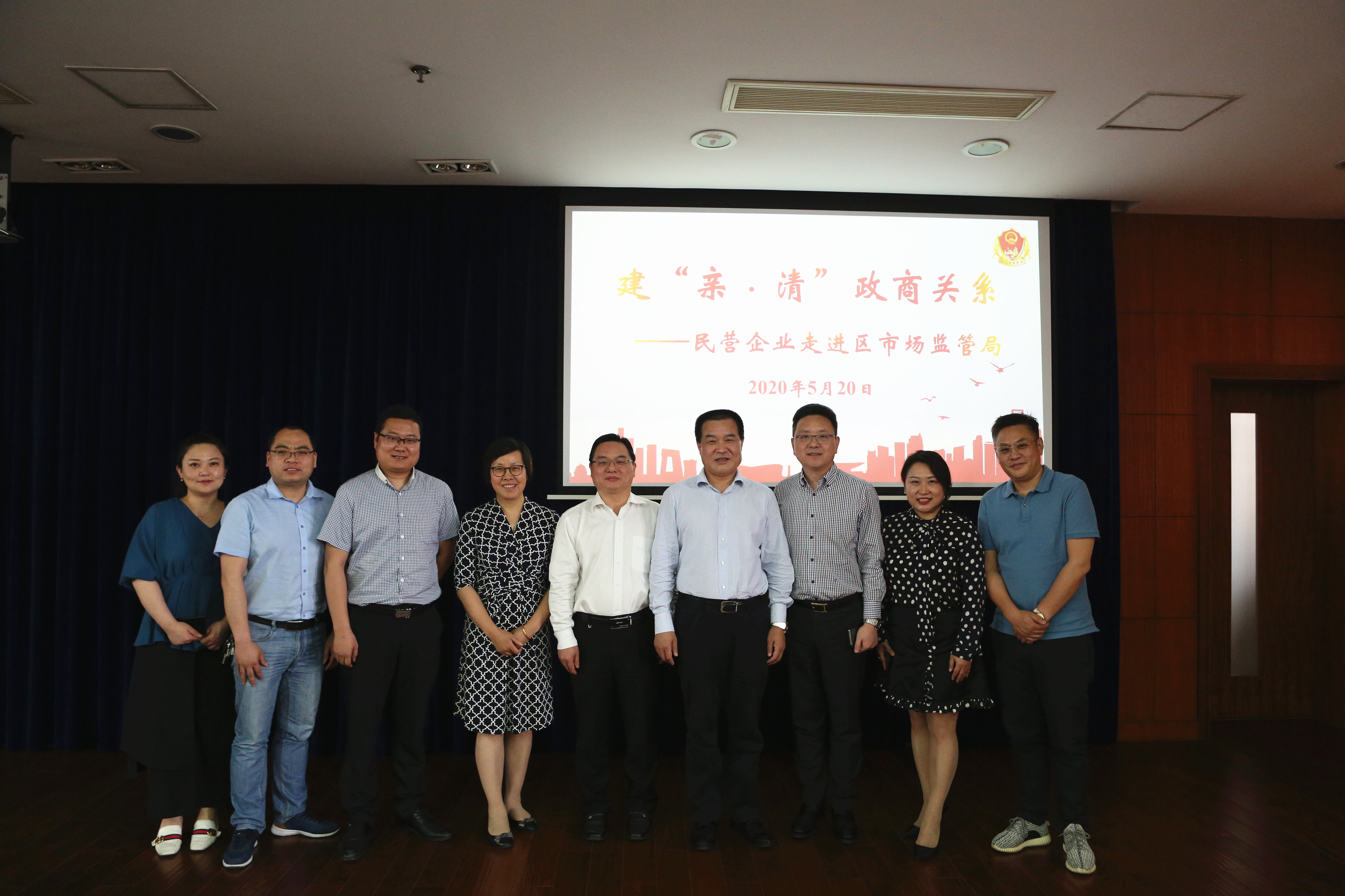 2020.5 企福科技园区5家企业走进松江区市场监管局