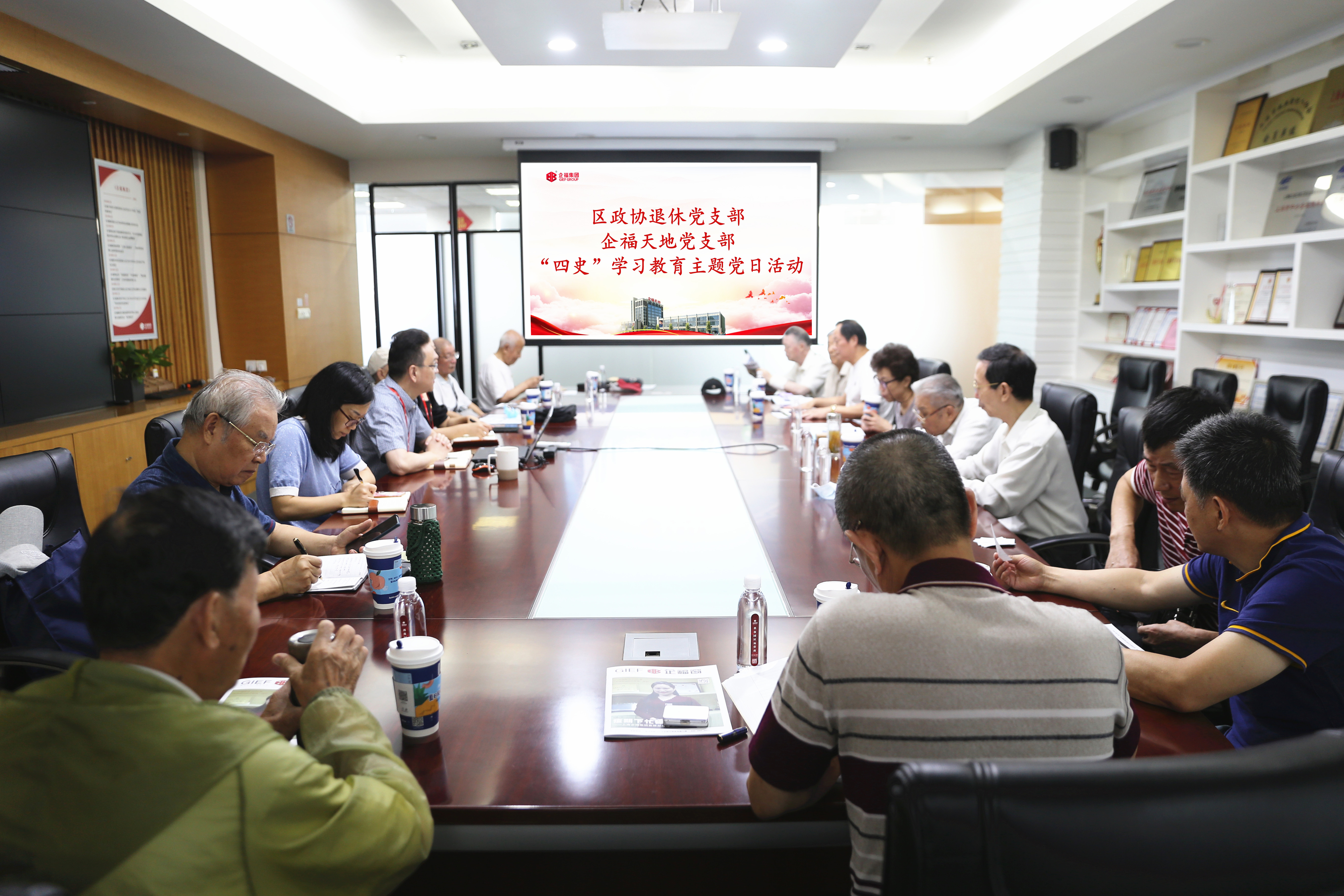 2020.7 松江区政协14位退休老干部莅临企福集团，参加 “四史”学习教育主题党日活动