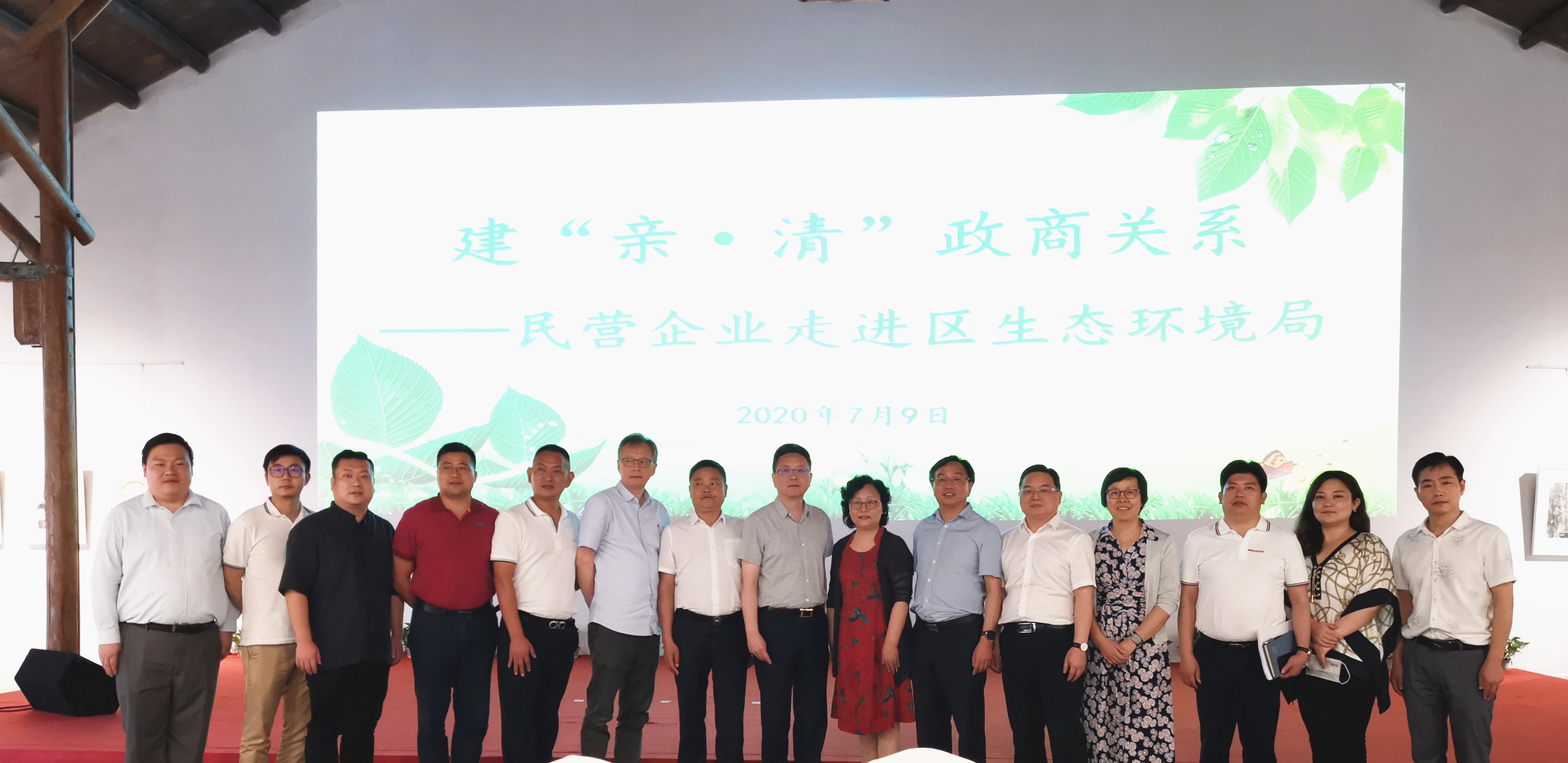 2020.7 企福科技园区企业走进“松江区生态环境局”