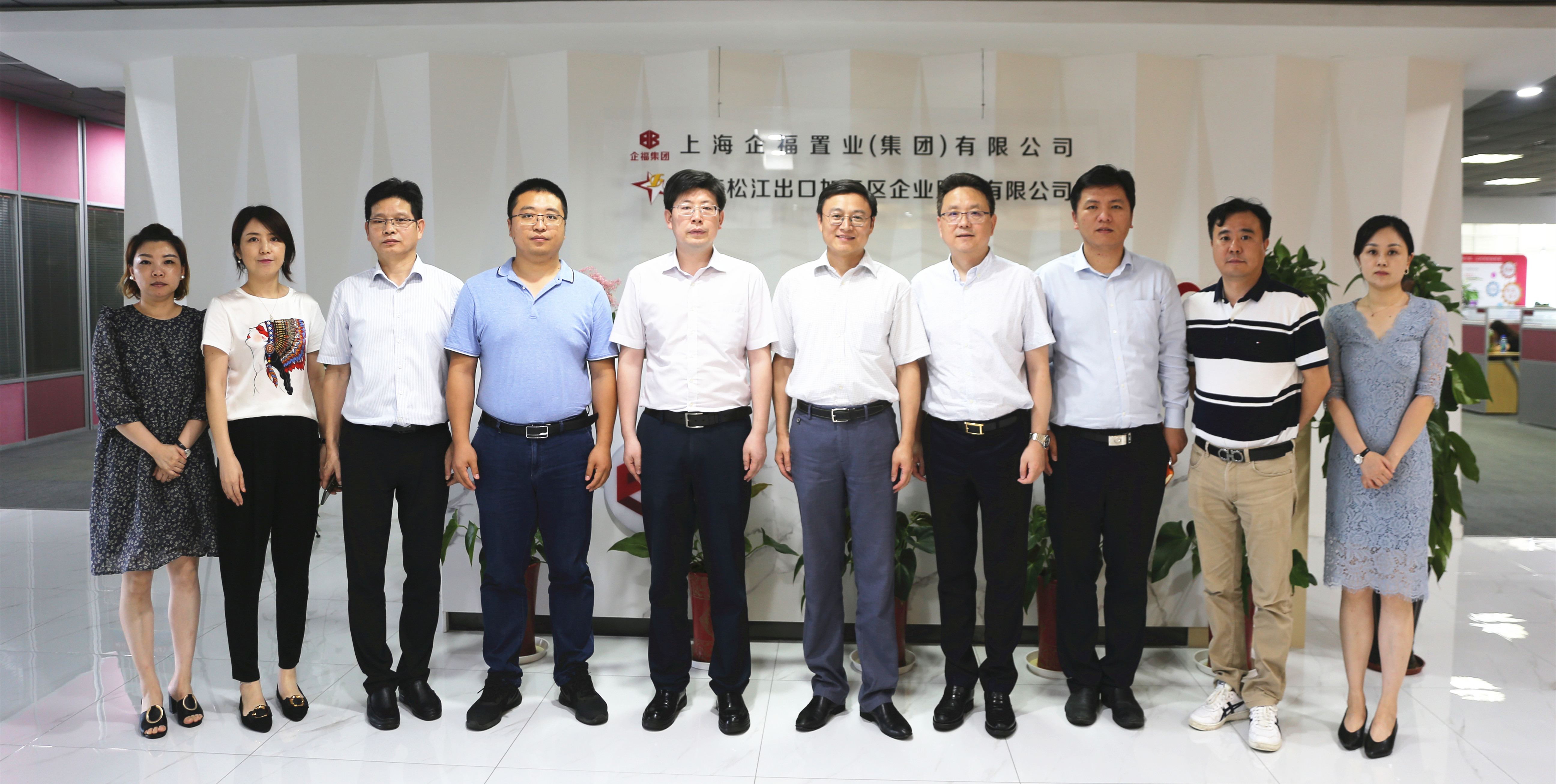 2020.7 松江区发改委党组书记、主任沈雪峰一行莅临企福集团调研指导