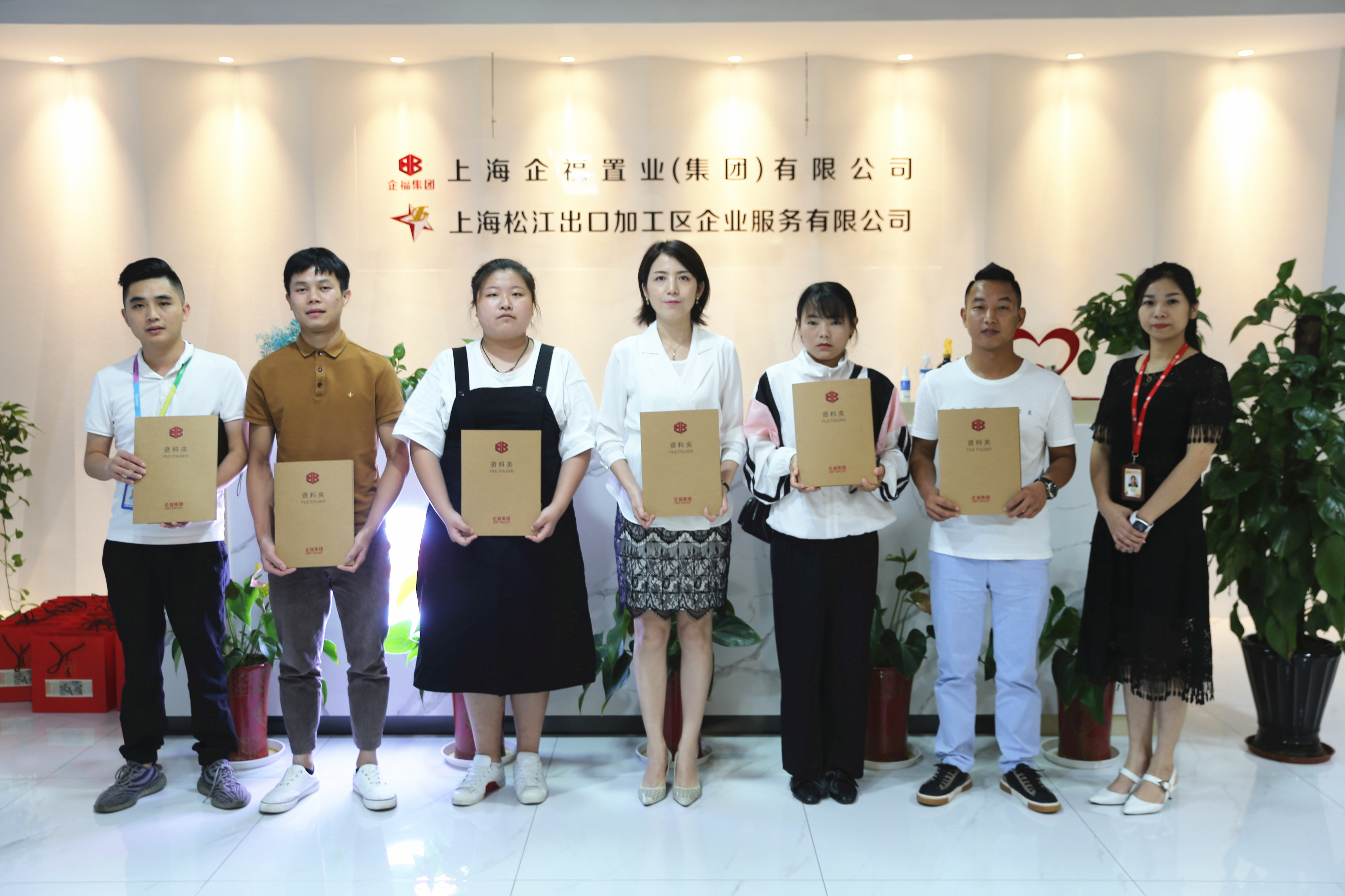 2020.8 企福招商合作伙伴沙龙活动