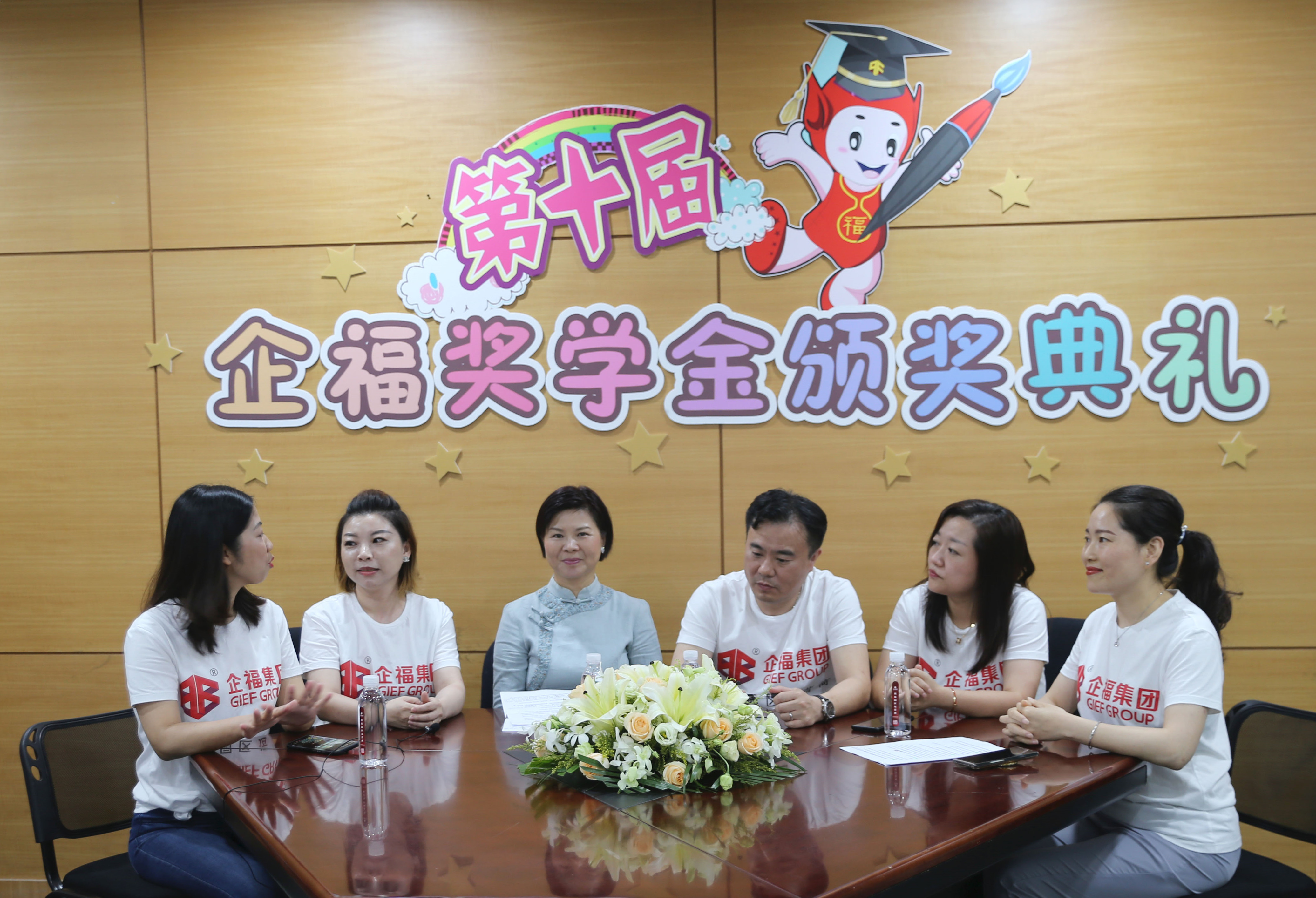 2020.8 第十届企福奖学金颁奖典礼直播活动