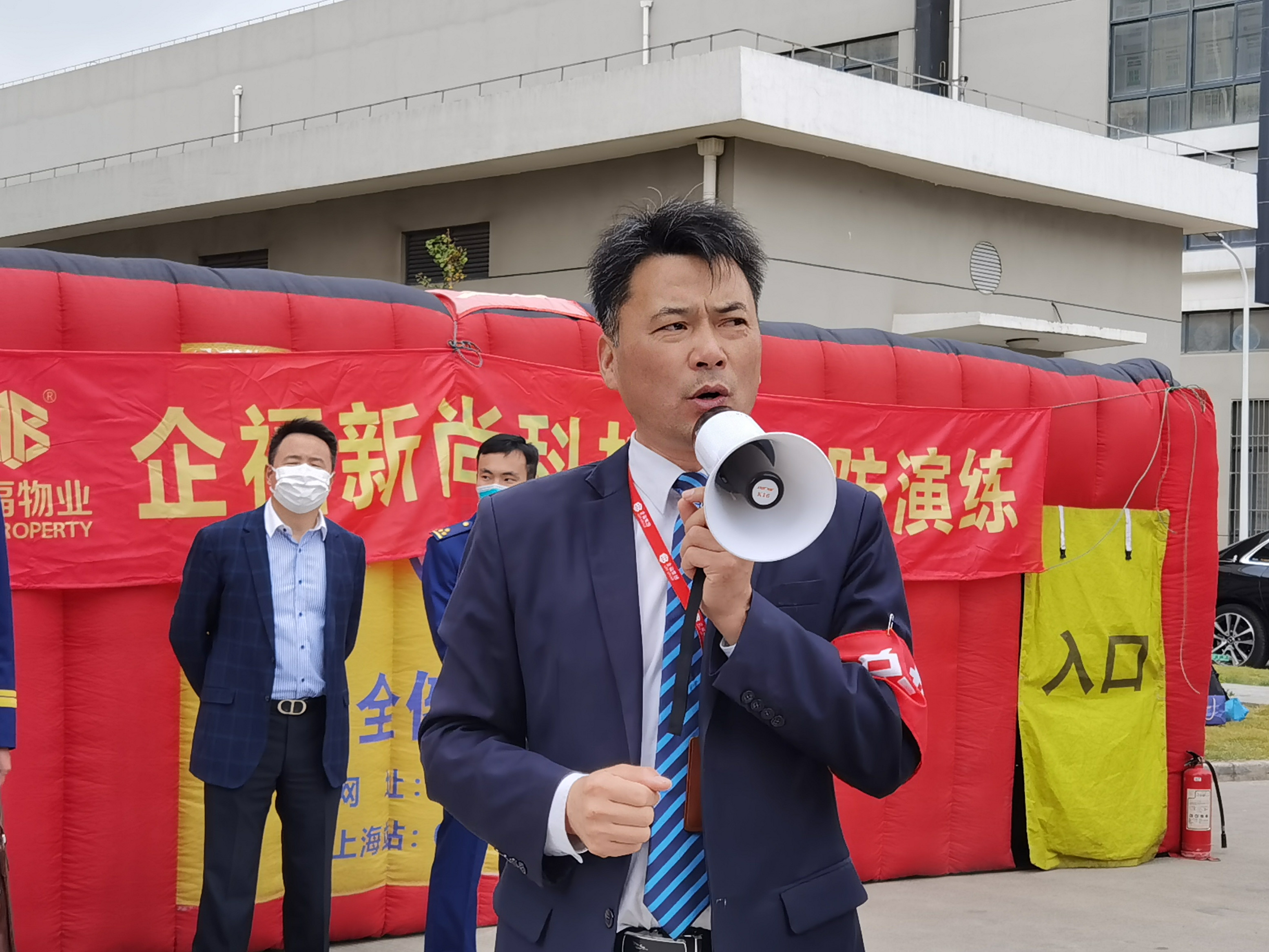 2020.11 企福新尚科技园消防演练