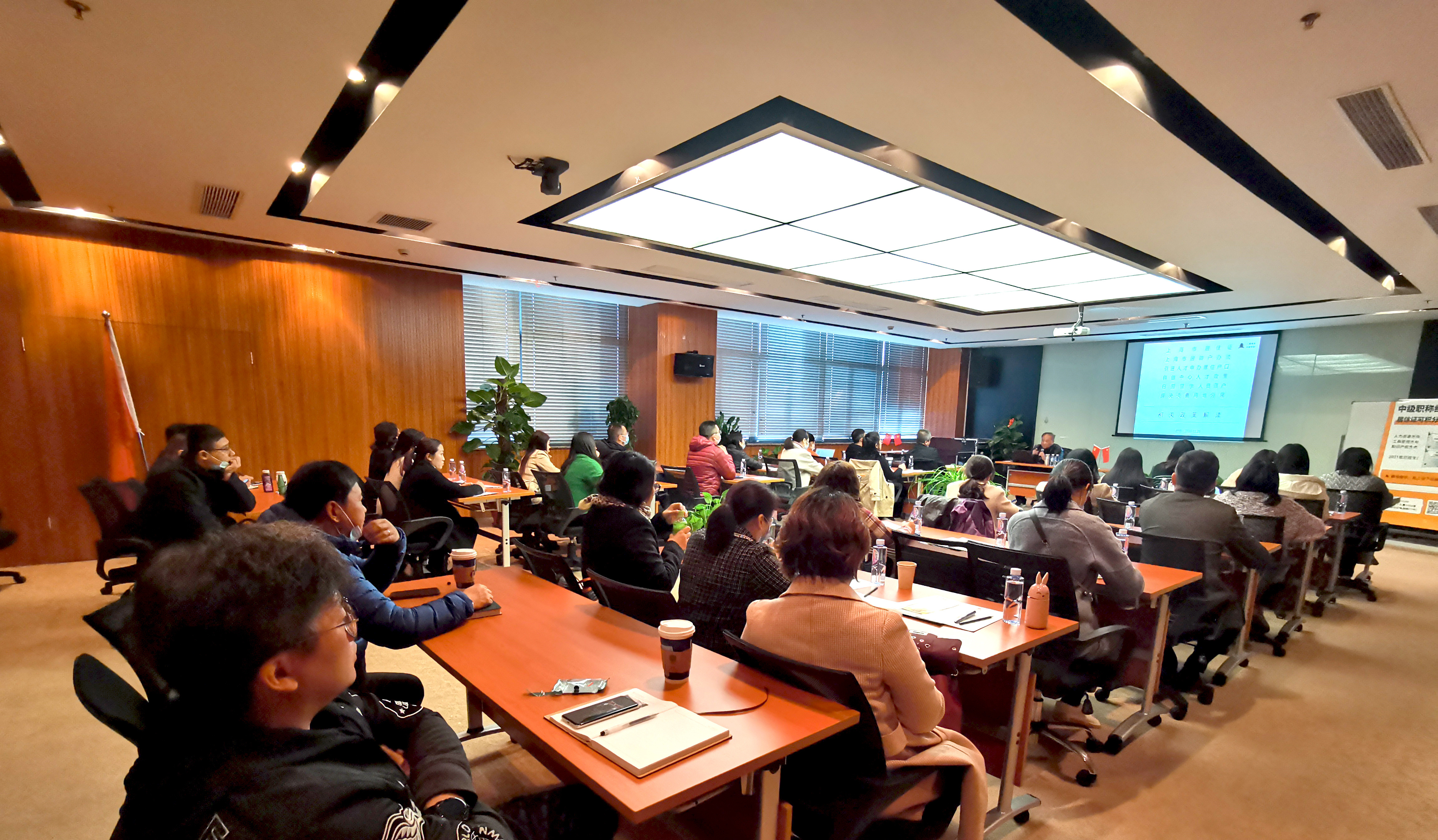 2020.11 落户政策解读沙龙