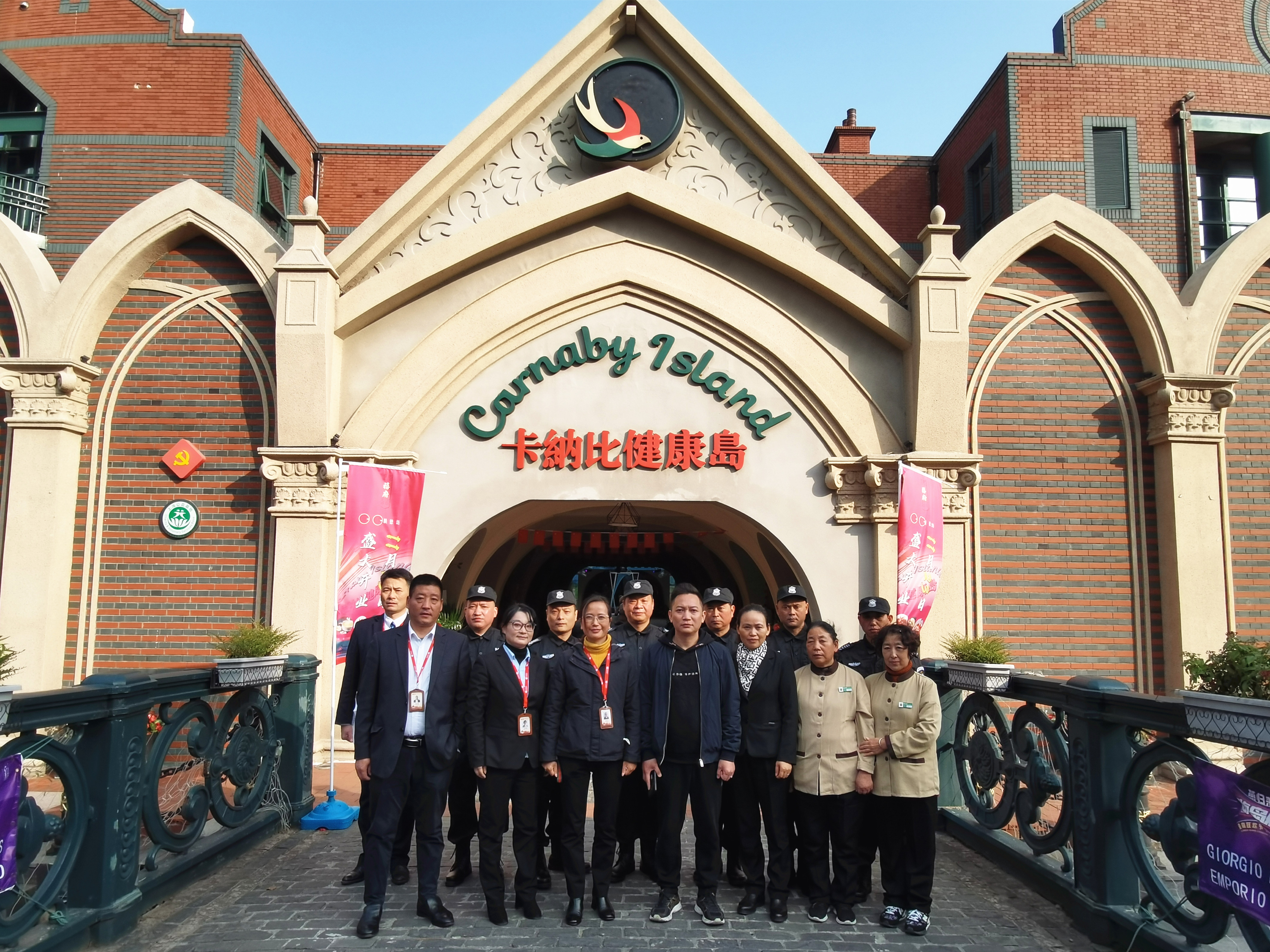 2020.12 企福物业正式入驻泰晤士小镇卡纳比健康岛，为其提供金牌管家服务