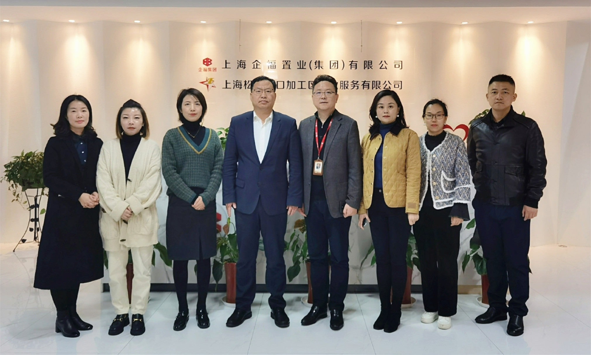 2020.11 松江区副区长刘福升莅临企福集团调研