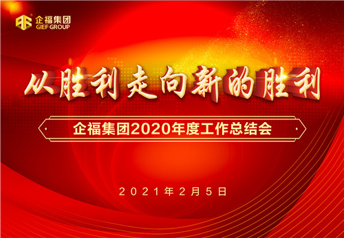 工作总结会1_副本.jpg