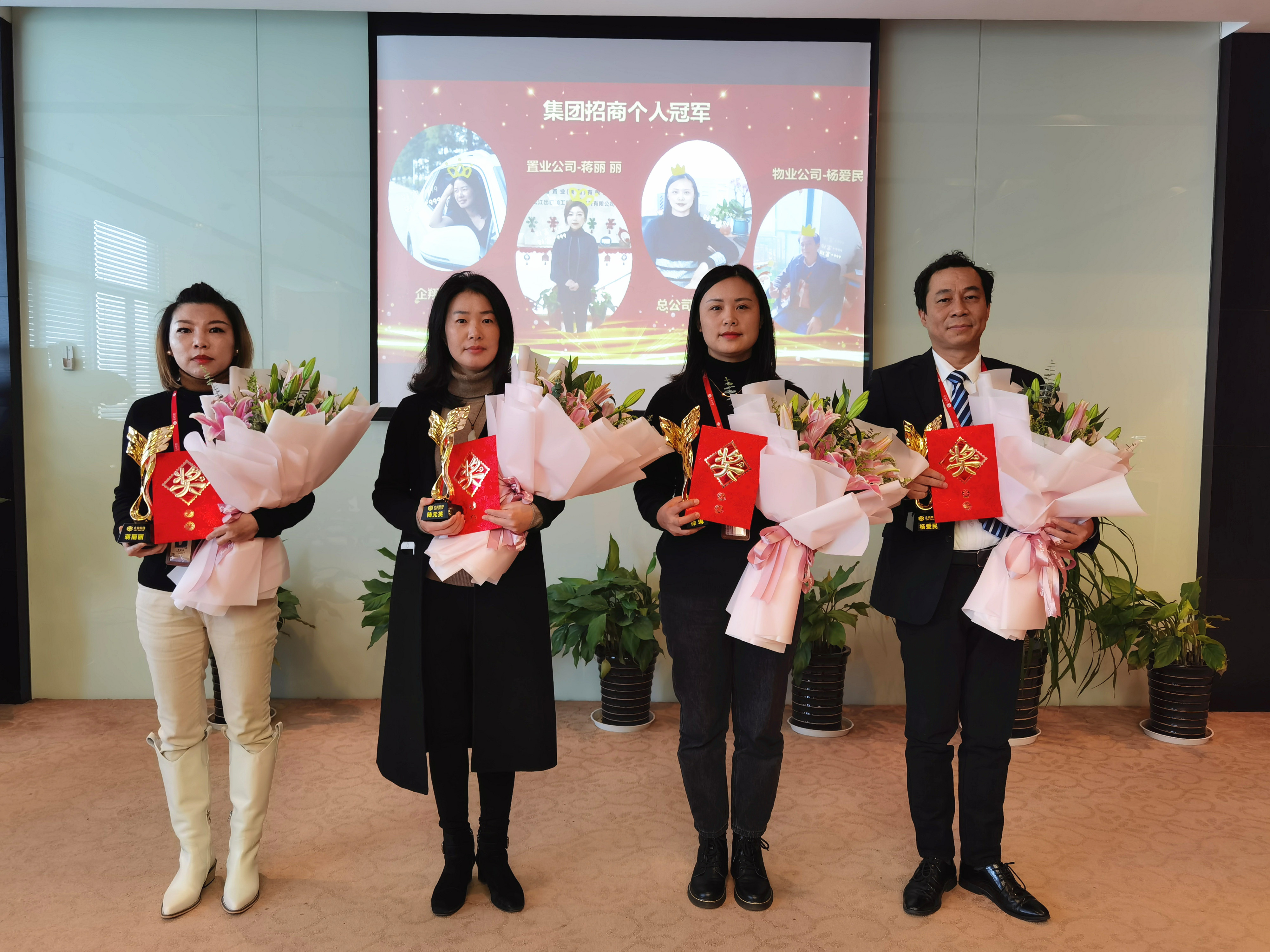 2021.1企福集团决胜2020战役表彰大会