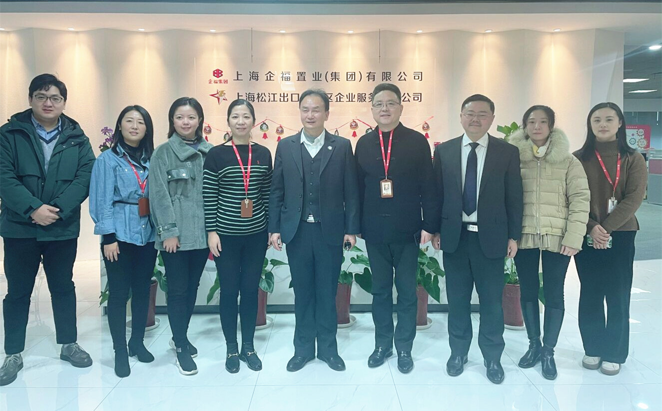 2021.1松江人才协会秘书长王杰斌一行莅临企福集团调研