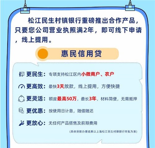 贷款2_副本.jpg