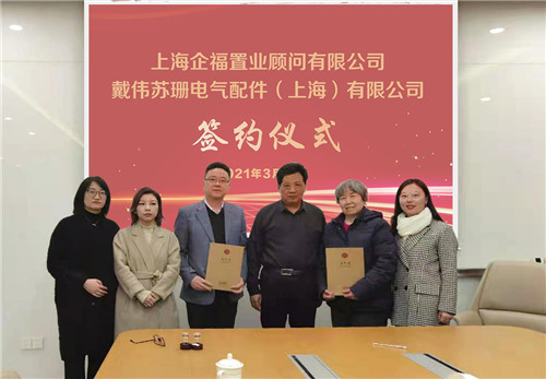 2021.3 企福集团再新增一个科技园区——企福戴伟科技园