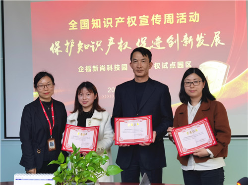 知识产权宣传周6_副本.jpg
