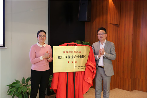 2021.4 企福新尚科技园企业家沙龙顺利举行