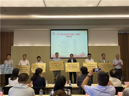 2021.6 企福创亿国际企业园、企福广思科技园获评“松江区优秀产业园区（培育型）