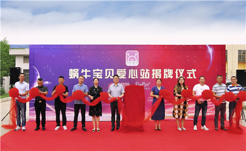 2021.6 “蜗牛宝贝爱心站”入驻企福万之万产业园“董小姐の咖啡店”