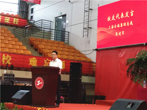 2021.6 张建军作为“杰出校友”出席上海工程技术大学2021年毕业典礼暨学位授予仪式并发表讲话