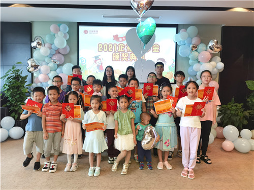 2021.8 第十一届企福奖学金颁奖典礼暨亲子活动