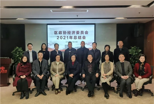 2021.11 松江区政协经济委员会2021年工作总结会在企福天地召开