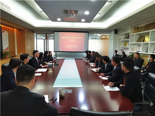 2021.12 企福物业开展新《安全生产法》宣贯会