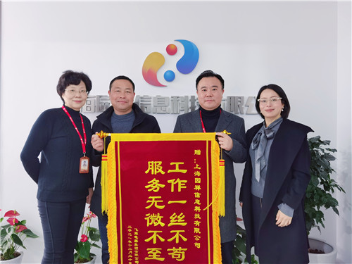 2022.1 飞雕电器为企福园祥公司办证部送来锦旗