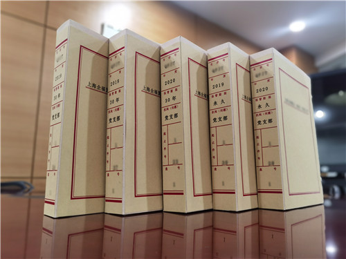 2022.2 企福园祥圆满交付首个党支部档案项目