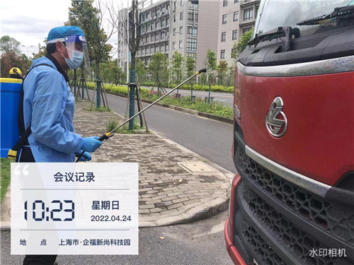 2022.4 企福帮助园区企业发货