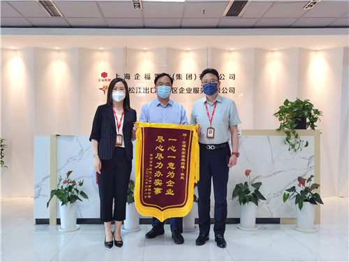 20226. 企福集团疫情期间工作获客户表彰