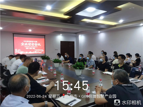 2022.6 G60倍增智慧产业园开展“企业安全生产”培训