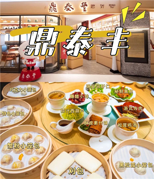 鼎泰丰2_副本.jpg