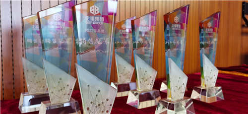 2022.7 企福集团2022上半年颁奖典礼