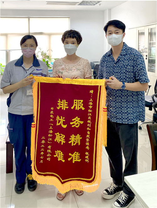 2022.7 企福园祥、日东电工为松江区规划和自然资源局规建科贴心服务点赞