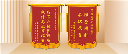 2022.7 企福亿田科技园招商、物业双双获锦旗