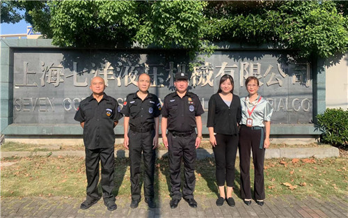 2022.7 企福物业为台资企业七洋液压提供全方位金牌管家服务