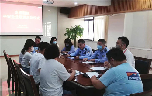 2022.9 企福金汇科技园“平安企业联盟”正式启动