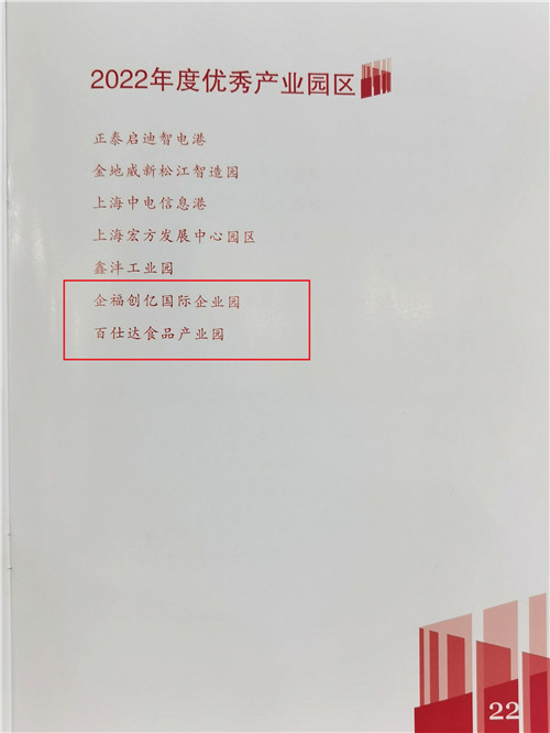 “卓越贡献个人”表彰4_副本.jpg