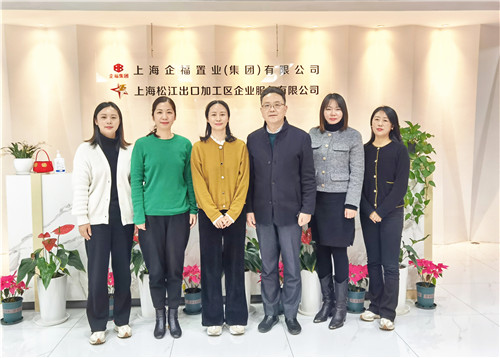 2023.2 松江区人才服务中心主任柴春燕、副主任陆燕莅临企福集团调研