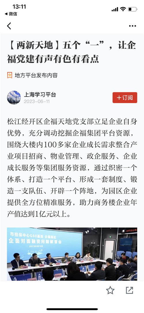 学习强国1_副本.jpg