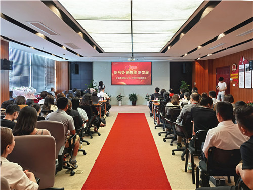 2023.7 企福集团2023上半年工作总结会召开
