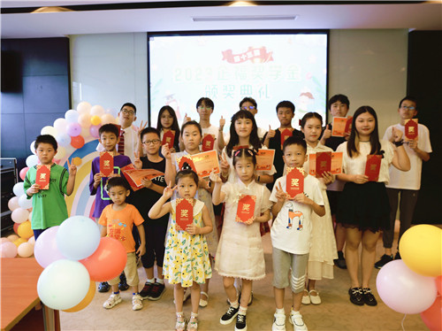 2023.8 第十三届企福奖学金颁奖典礼暨亲子活动成功举办