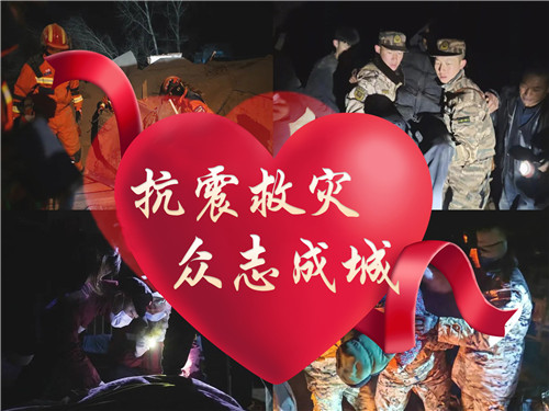 2023.12 企福集团捐赠2万元支援甘肃