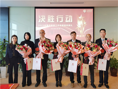 2024.1 “决胜行动”颁奖典礼