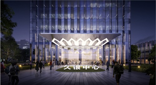 2024.1 企福园祥为商业综合体久银中心提供档案编制服务