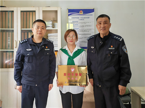 企福奉贤金汇科技园获“三星级平安屋”授牌