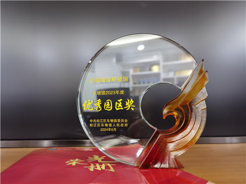 企福新尚科技园荣获车墩镇“优秀园区奖”