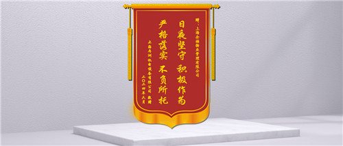 2024.6 企福物业新尚团队获锦旗感谢