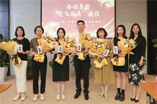 2024.7 企福集团“龙飞凤舞战役”颁奖典礼