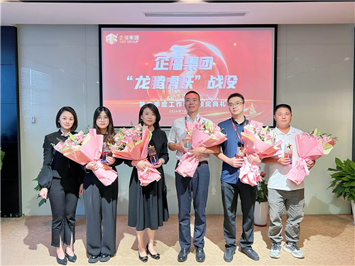 2024.10 企福集团“龙腾虎跃”战役颁奖