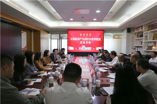 2024.10 云南勐海产业园区代表团一行莅临企福集团开展考察、共建工作