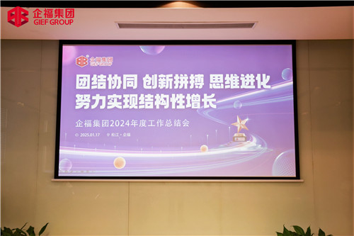 年度报告会 (1)_副本.jpg